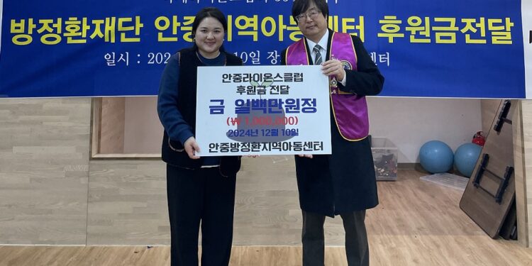 안정방정환지역아동센터 후원금 전달