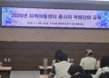 2026년 지역아동센터 종사자 역량강화 교육