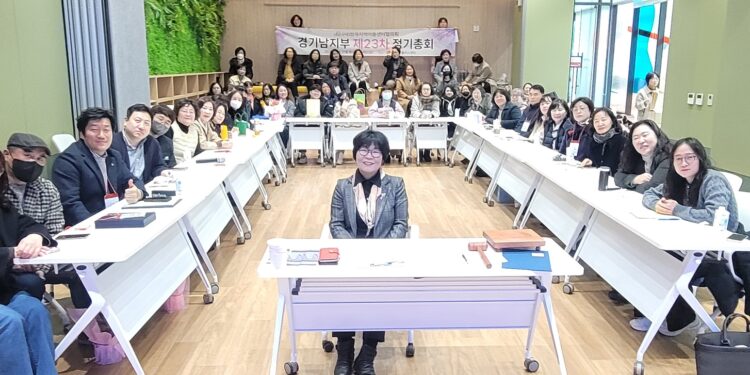 전지협 경기지부 총회