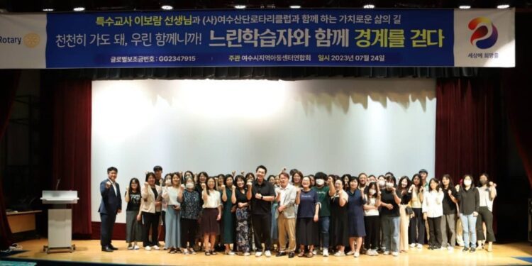 7월24일 느린 학습자 이해교육