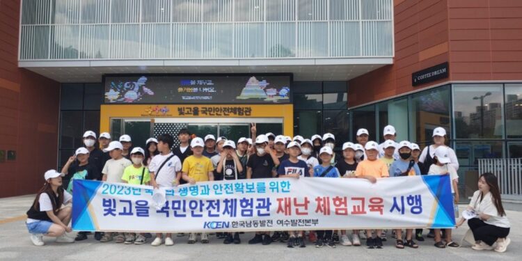 7월26일 빛고을 국민안전체험관에서 진행된 재난안전체험교육