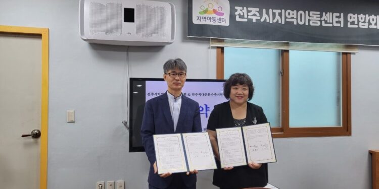 전주시 지역아동센터연합회 업무협약식