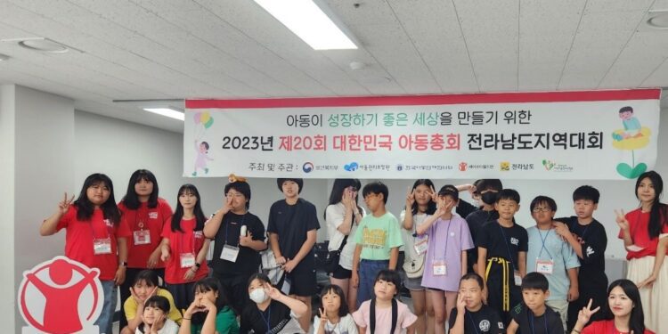 아동총회 전남동부권 지역대회