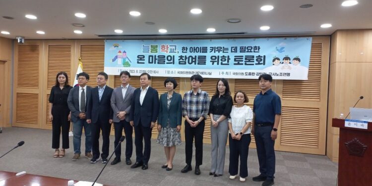 늘봄학교 국회토론회