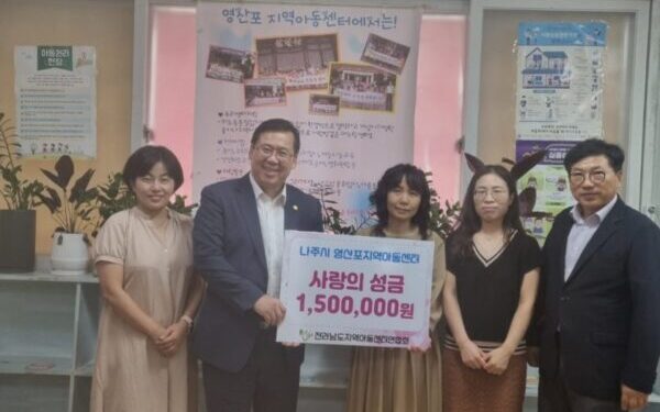 전남지역아동센터연합회 화재 수해시설에 사랑의 성금 전달