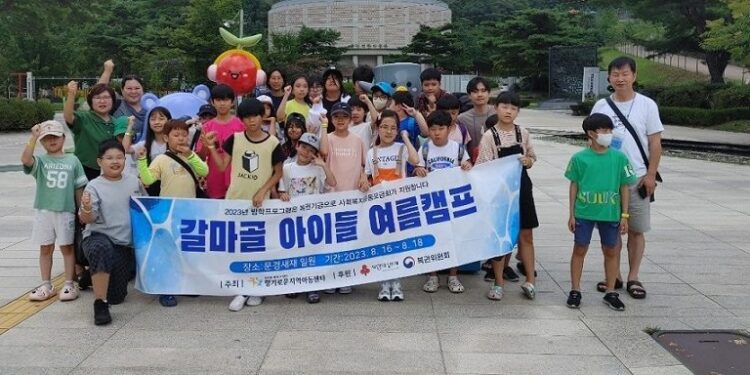 갈마골 아이들 여름캠프