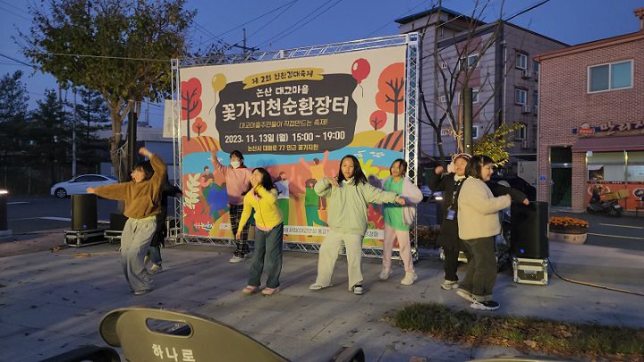 11월 13일 2차 대교마을 순환장터 축제 합창/댄스