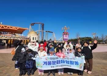 겨울 추억을 선물하다… 다모아지역아동센터, 경주월드 스노우파크 체험활동 진행