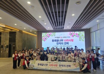 한국자유총연맹 부산동래구지회, ‘나라사랑 동래꿈나무 전적지 견학’ 개최