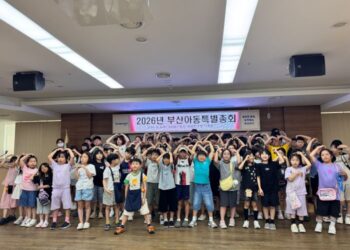 우리의 목소리 세상을 잇다” 부산 아동들, 존중과 공동체를 말하다.