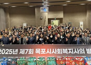 제7회 목포시사회복지사의 밤 성황리 개최…