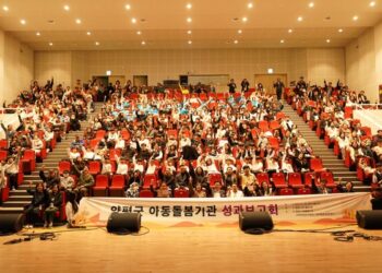 양평군 아동돌봄기관 성과보고회, 아이들의 성장과 지역 돌봄의 미래를 밝히다