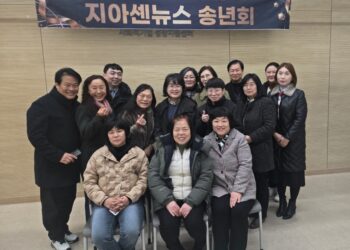 지아센뉴스, ‘2025 송년회’ 성황리 개최