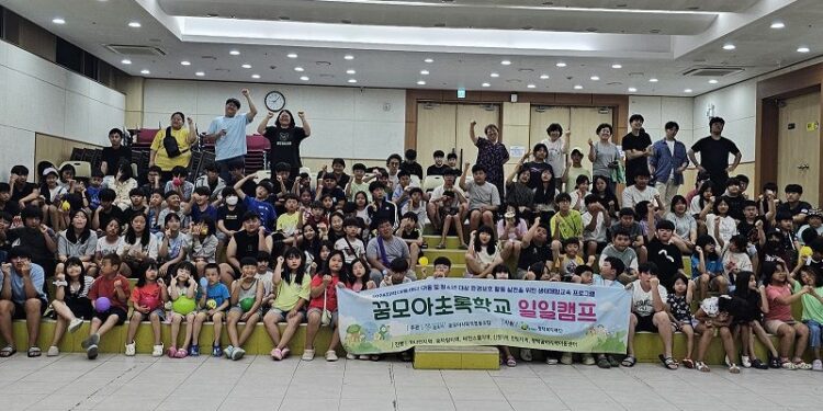 꿈모아사협 일일캠프