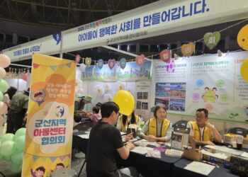 군산지역아동센터협의회, 25 군산희망복지박람회서 아동복지 알리며 시민과 소통