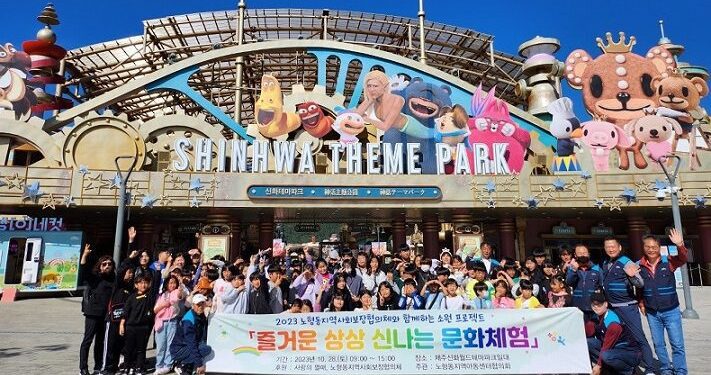 노형동지역사회보장협의체