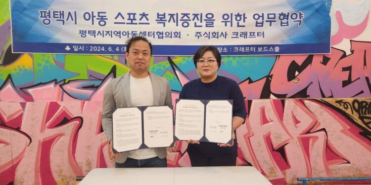 아동스포츠 복지증진 업무협약식