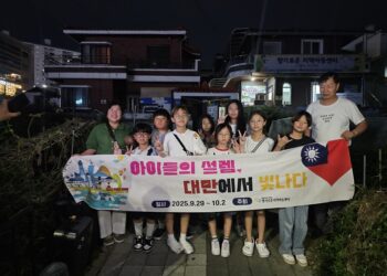 향기로운지역아동센터, 대만에서 문화와 추억을 담다 — 3박 4일의 특별한 여정