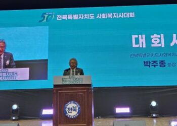 전북특별자치도 사회복지사협회 창립 50주년 기념식 성료