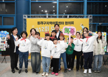 동래구 화목 아동들, ‘해피데이축제’서 감동의 핸드벨 연주 선사