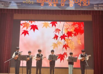 동래구 아이나라지역아동센터, 가을 선율로 감동 전하다