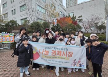 제8회 ‘나눔경제시장’ 통해 수익금 전액 지역사회에 후원