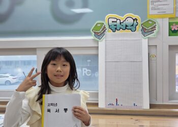 전주동산, 겨울.방학 ‘100권 독서왕 도전 프로그램’ 운영