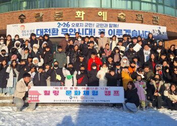 지역아동센터 연합, 에버랜드 겨울캠프 진행…아이들에게 잊지 못할 추억 선물