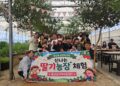 완산골센터, 완산동 상인회와 함께한 희망 딸기농장체험
