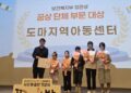 대전 도마지역아동센터, CJ도너스캠프 문예공모전서 ‘보건복지부 장관상’ 수상