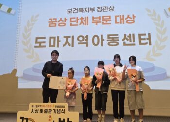대전 도마지역아동센터, CJ도너스캠프 문예공모전서 ‘보건복지부 장관상’ 수상
