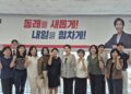 동래구 서지영 국회의원과 지역아동센터 돌봄 발전 위한 정책 간담회 개최