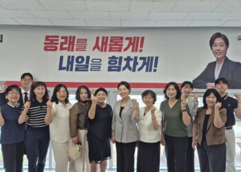 동래구 서지영 국회의원과 지역아동센터 돌봄 발전 위한 정책 간담회 개최