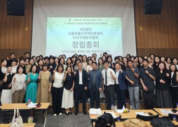 서울시 지역아동센터자치구대표자협회(이하 서울시지자대협)​ 창립총회 개최