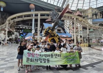 삼랑진지역아동센터 아동들, 서울서 꿈과 경험 넓혔다