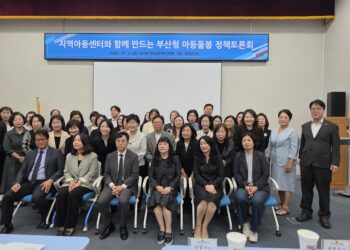 부산시의회서 ‘지역아동센터와 함께 만드는 부산형 아동돌봄 정책토론회’ 개최