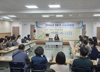 전지협 대전광역시협의회, 2026년 3분기 시설장회의 개최