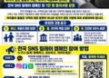 “사는 곳은 달라도, 돌봄의 기준은 같아야 ”  아동돌봄 종사자, 국가책임 강화 촉구 릴레이 캠페인