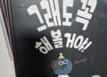 향기로운지역아동센터, 아동 자존감 회복 돕는 책놀이프로그램 진행