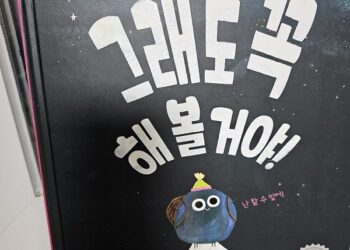 향기로운지역아동센터, 아동 자존감 회복 돕는 책놀이프로그램 진행