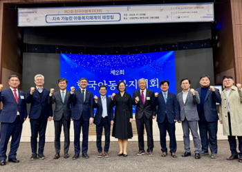 제2회 한국아동복지대회, 지속 가능한 아동복지체계 재정립을 위한 담론의 장 열려