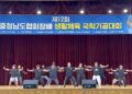 누리, “떨렸지만 해냈어요!” 충남 국학기공대회 특별상 수상