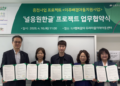 LH행복꿈터 우리마을센터, 초록우산, 이주배경아동 언어발달지원 ‘널응원한글’ 협약 체결