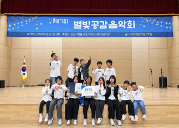“담다디~ 담다디!” 흥겨운 노래와 우쿨렐레의 하모니…나눔터지역아동센터, 별빛공감음악회 최우수상 수상