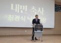 남원시사회복지사협회, ‘2025 송년의 날’ 개최