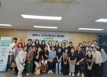 평택시지역아동센터연합회 남부권역, 문화다양성 이해교육 실시