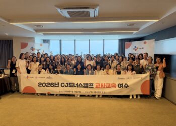 2026 CJ도너스캠프 교사교육, 지역아동센터 종사자 전문성 강화