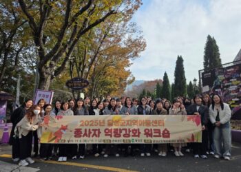 달성군지역아동센터협의회, 종사자 역량강화 워크숍 성료