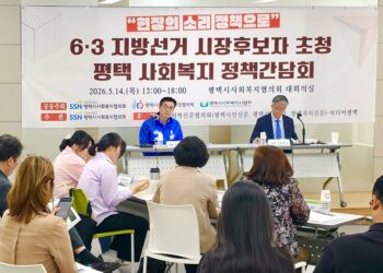 평택 복지 현장, 시장 후보자에게 22개 정책과제 직접 묻다