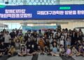 ‘미션을 수행하라!’ 함께더자람사회적협동조합, CJ도너스캠프 지원 연합 여름캠프 성료